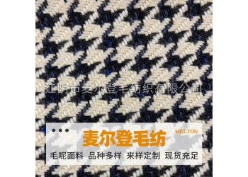 批发玫红60毛麦尔登呢布料西装大衣羊毛面料秋冬季粗纺面料厂家