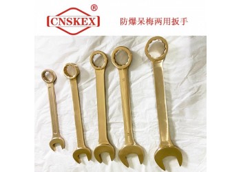 SK133 防爆呆梅两用扳手8mm 铝青铜