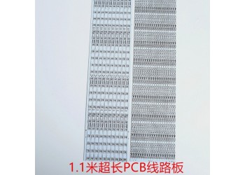 1.0M超长电路板;1.2米超长电路板；深圳PCB双面板厂