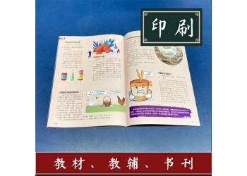 轮转机印刷彩色学习讲义，书本印刷厂,印制练习题作业本