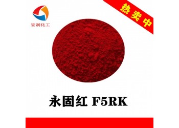 永固红F5RK在塑料中的应用