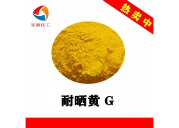 耐晒黄G汉沙黄颜料黄1涂料色浆有机环保颜料