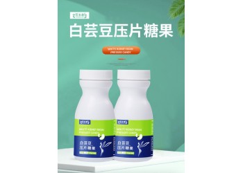 白芸荳压片糖果实力生产厂家OEM贴牌代加工 异型片加工