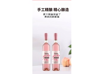 桃花醉酒生产厂家加工定制 各种果酒、花酒产品代加工