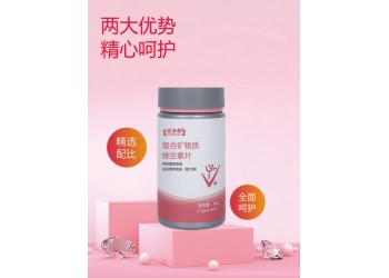 复合维生素矿物质片生产厂家加工定制 片剂代加工 异形片