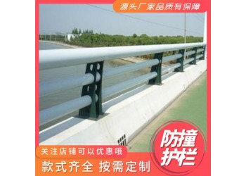 公路交通防撞护栏 河道灯光防撞护栏 湖边景观加厚护栏