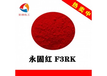 永固红F3RK颜料红170颜色鲜艳着色力高分散性好