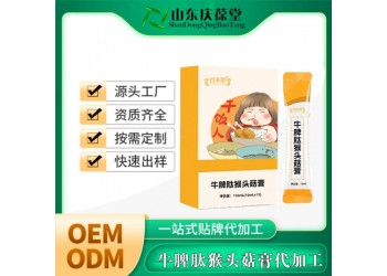 牛脾肽猴头菇膏源头工厂一站式贴牌代加工 按需定制