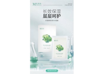 山东积雪草舒润补水面膜源头工厂OEM贴牌代加工