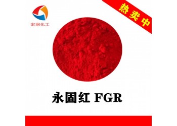 3150永固红FGR外墙涂料色浆着色颜料