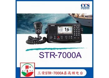 SAMYUNG三荣STR-7000A船用甚高频电台