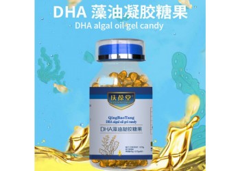 庆葆堂DHA藻油凝胶糖果OEM贴牌代加工 按需定制