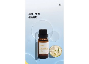 丁香油抑菌液实力工厂OEM加工定制 支持一件代发