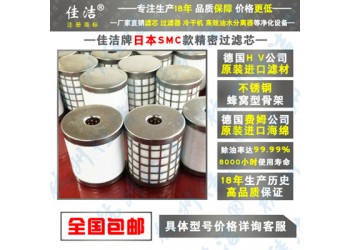 适用SMC过滤器滤芯AM-EL550?AME-EL550?