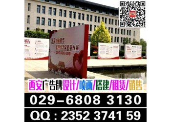 西安理工大学桁架搭建,喷绘展架,kt板,形象墙,易拉宝.条幅